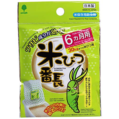 米びつ番長 1