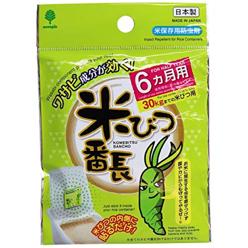 米びつ番長 1