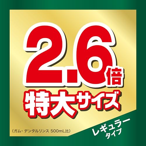 デンタルリンス レギュラータイプ 2