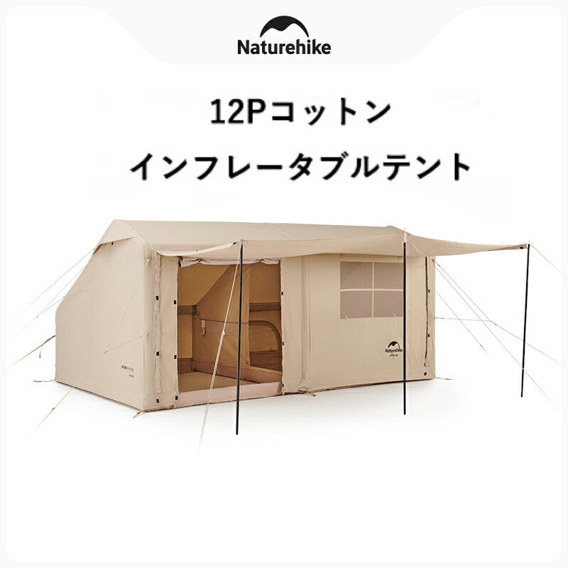 インフレータブルテント 1