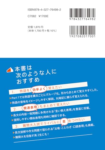 大学入試 英熟語 最前線 1515 2