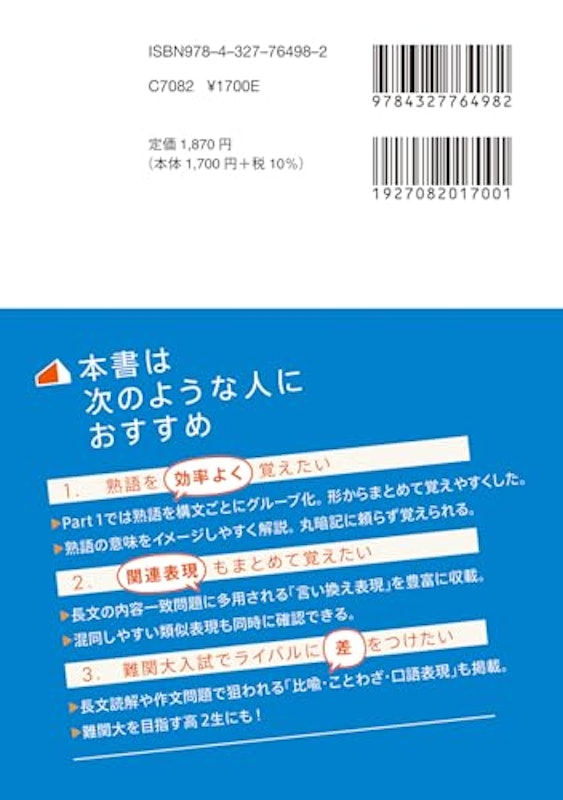 大学入試 英熟語 最前線 1515 2