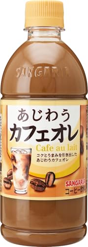 あじわうカフェオレ 1