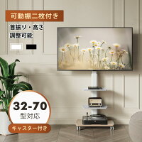 2023年】白いテレビ台のおすすめ人気ランキング50選 | mybest