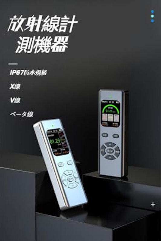 放射線測定器 ガイガーカウンター ポータブル 個人線量計 2