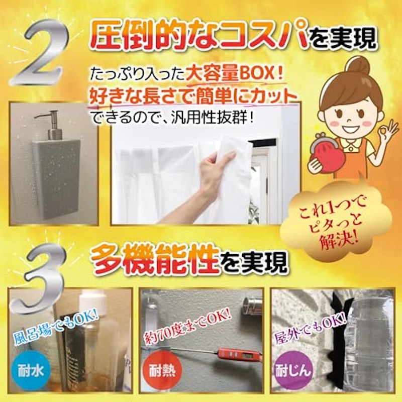 パワピタ パワフル面ファスナー 5