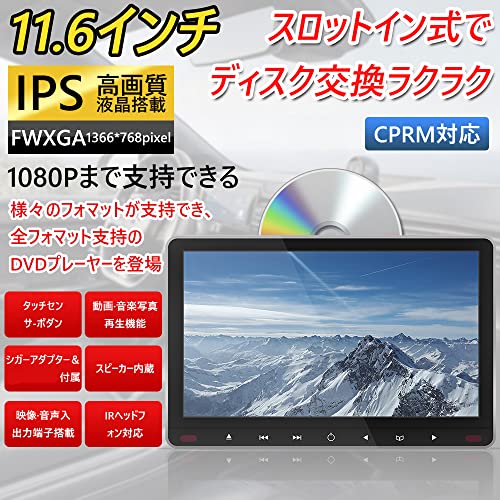 大画面11.6インチヘッドレストモニター 2