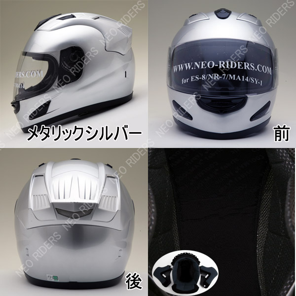 エアロデザイン フルフェイスヘルメット 4