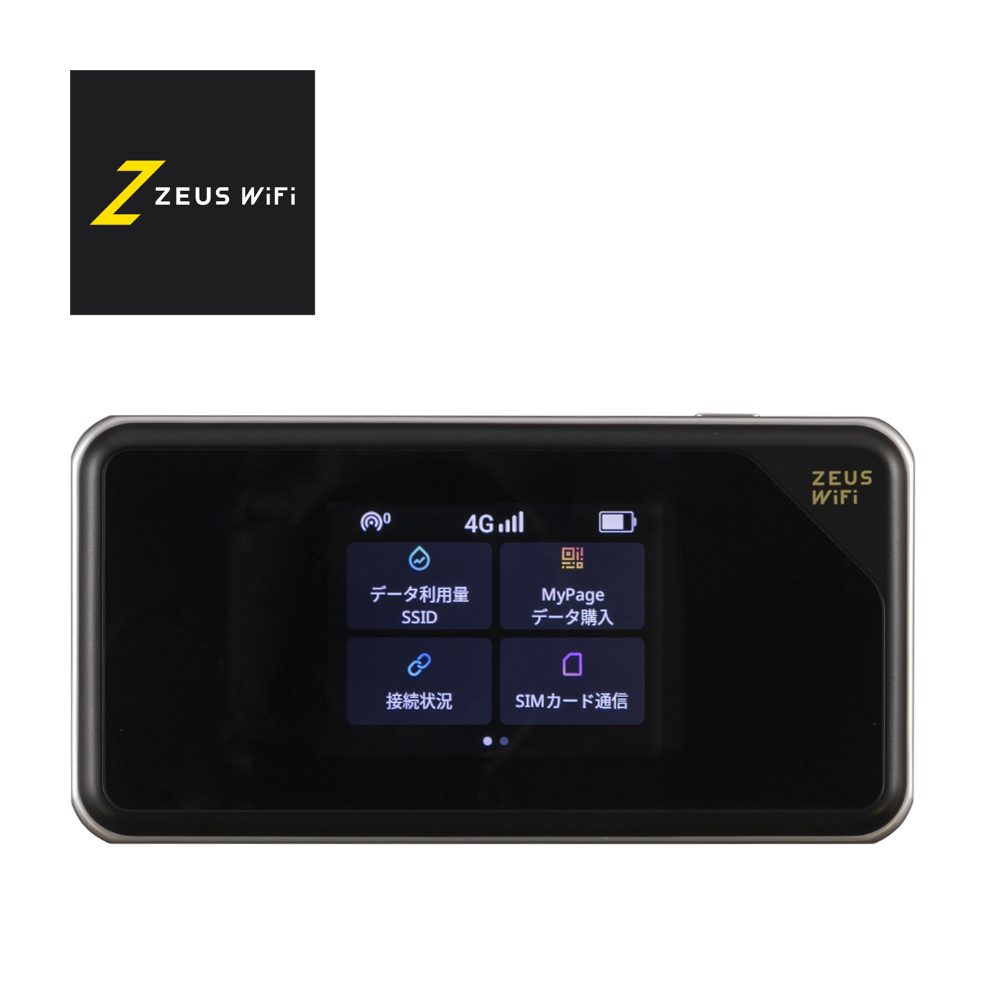ZEUS WiFi（ゼウスWiFi）が遅いって口コミ評判は本当？料金