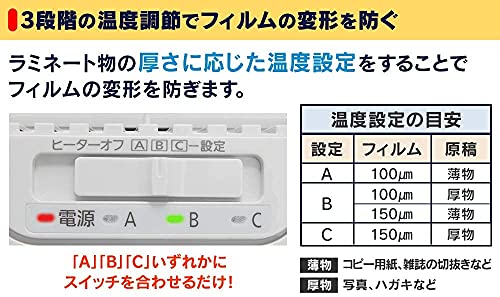 ラミネーター フィルムセット 5