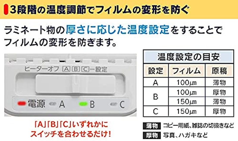 ラミネーター フィルムセット 5