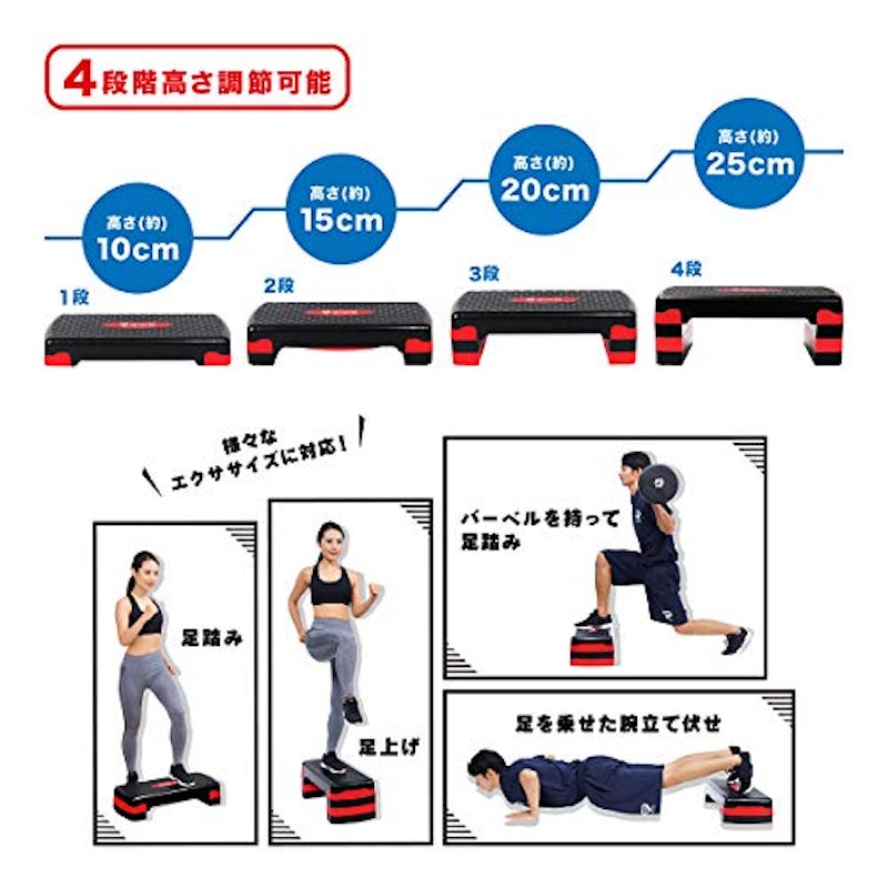 ステップ台 2