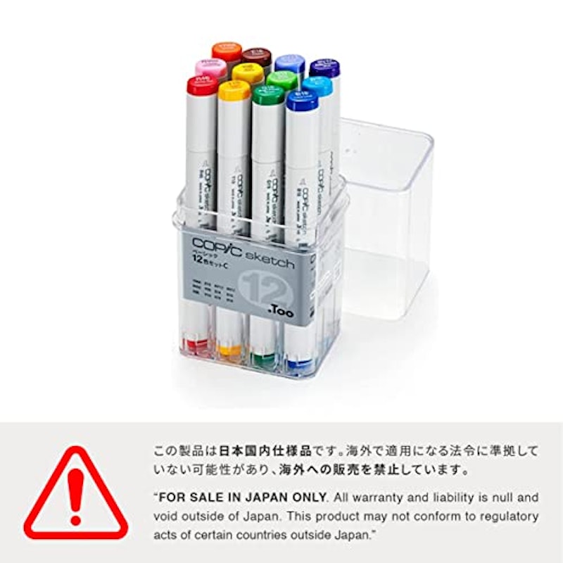 コピックスケッチ ベーシック 12色セットC 6
