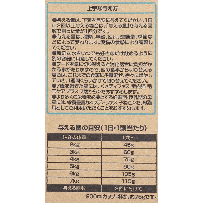 室内猫 毛玉ケアプラス 4