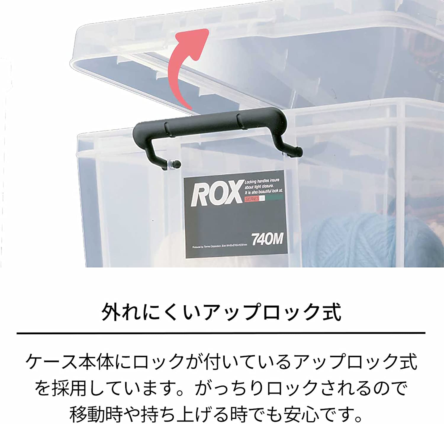 ロックス440S クリア 5