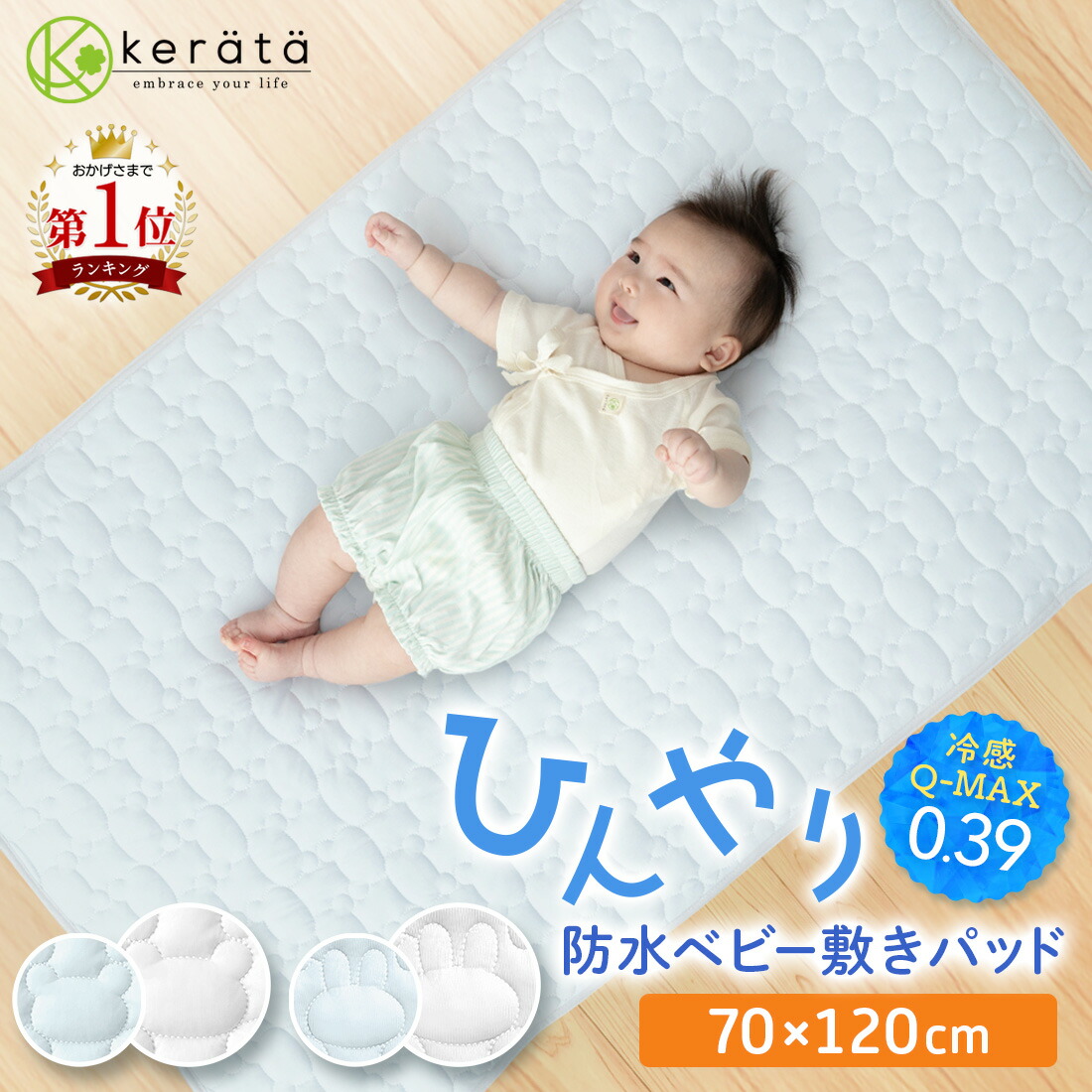 ベビー用敷きパッドのおすすめ人気ランキング【2026年7月】 3