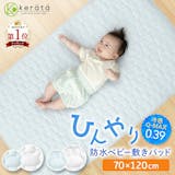 ベビー用敷きパッドのおすすめ人気ランキング【2026年7月】 3