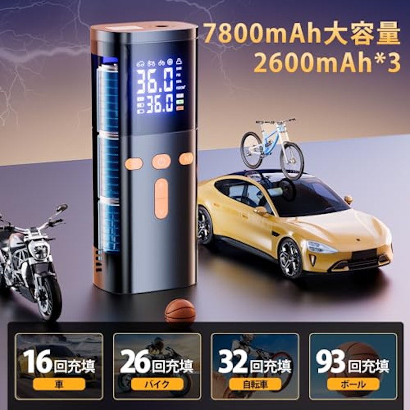 電動空気入れ 3