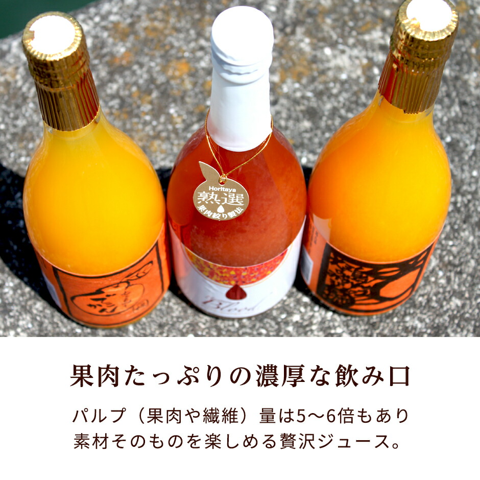 島みかんジュース 選べる2本セット 5