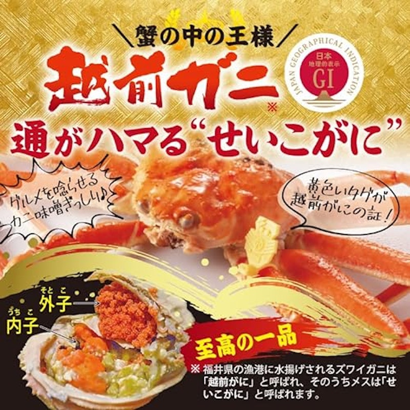 無選別 せいこ蟹 2