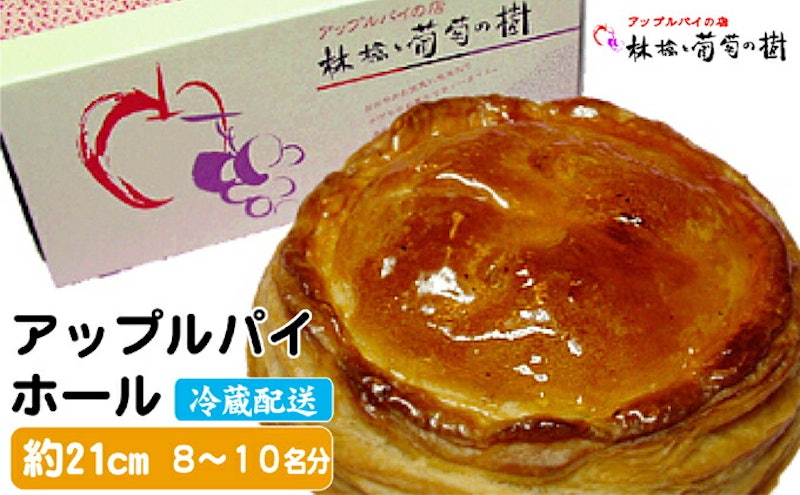 アップルパイ 7号 3