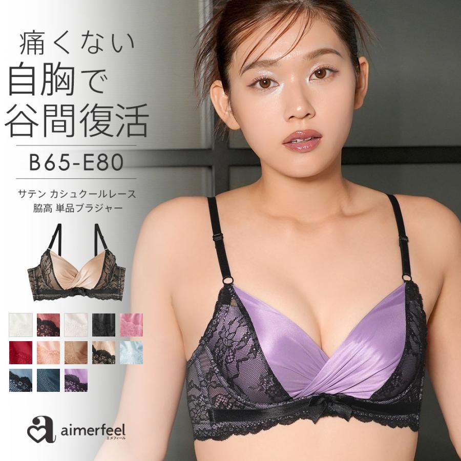 脇高ブラのおすすめ人気ランキング【2026年4月】 4