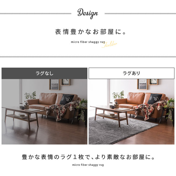 洗えるマイクロファイバーシャギーラグ 7
