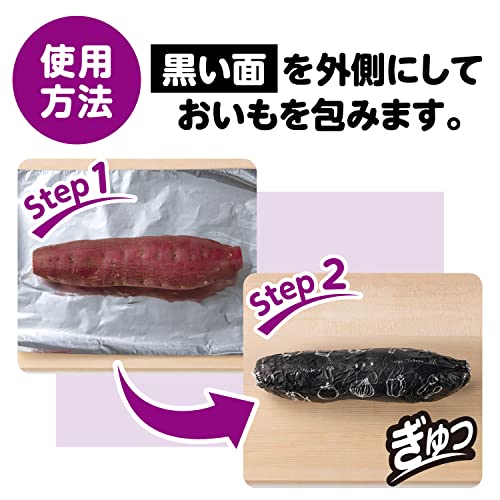 石焼きいも 黒ホイル 4