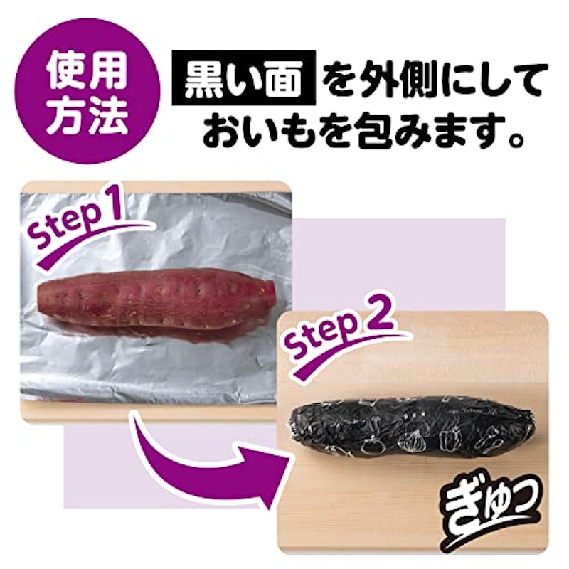 石焼きいも 黒ホイル 4