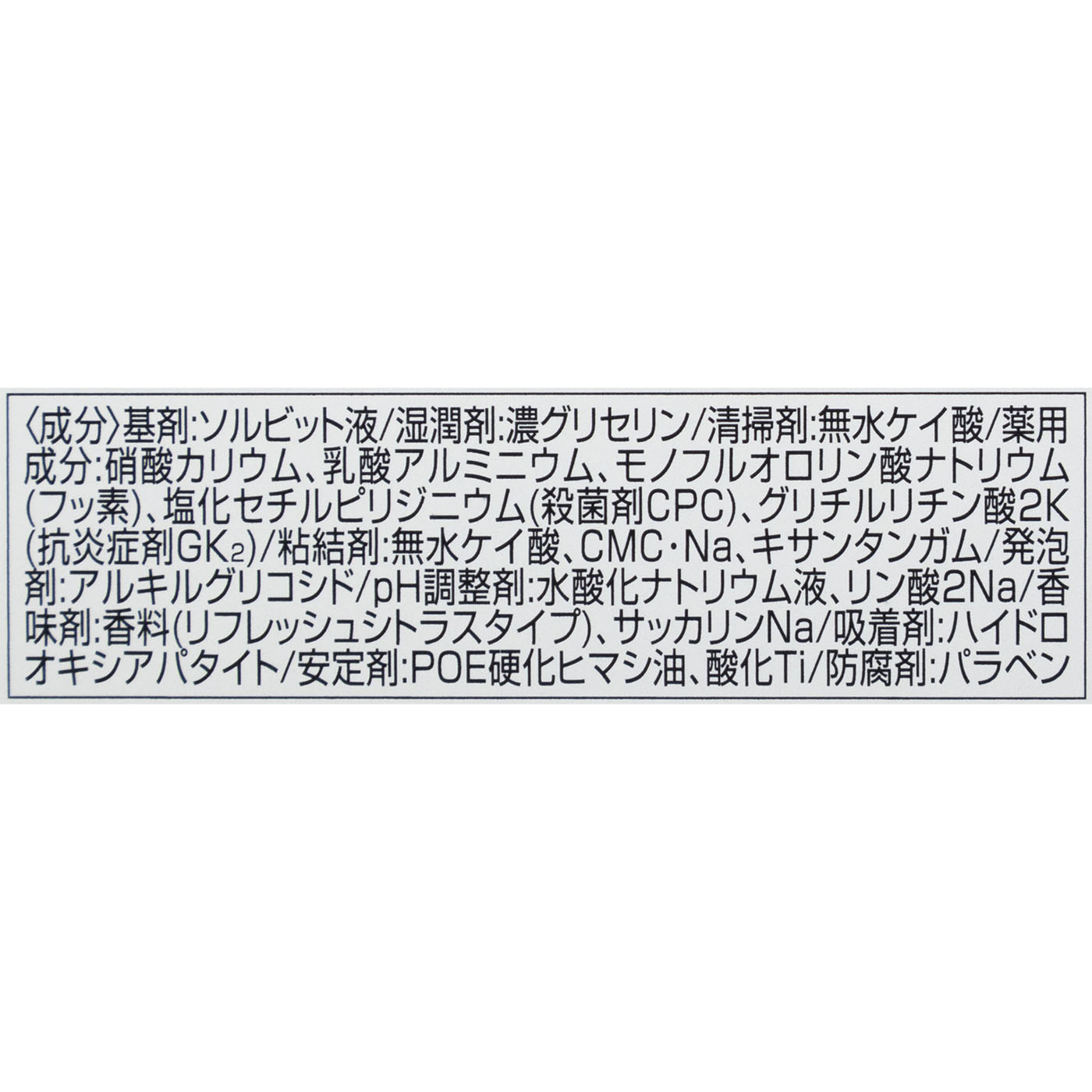 リフレッシュシトラス 6