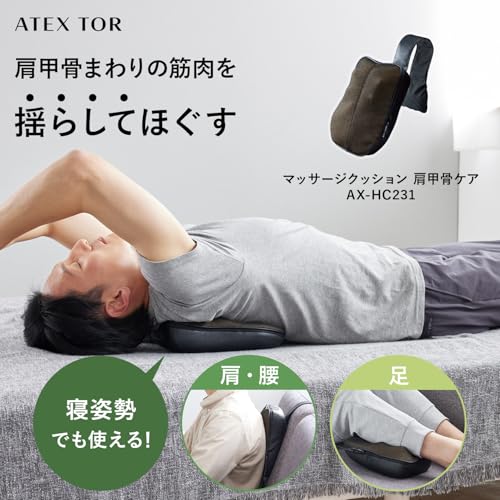 マッサージクッション 2