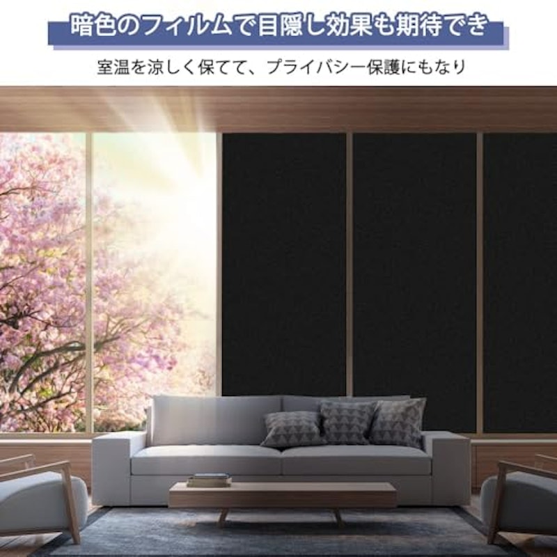 遮光シート 2