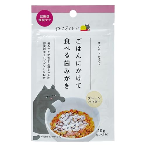 ごはんにかけて食べる歯みがきパウダー 1