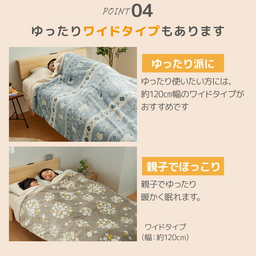 すっぽり毛布 6