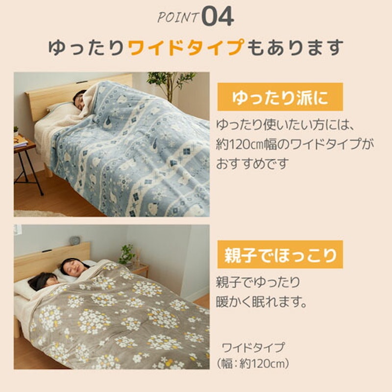 すっぽり毛布 6