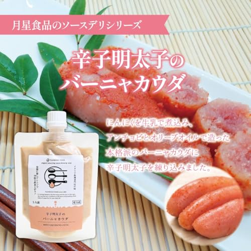 バーニャカウダ 3