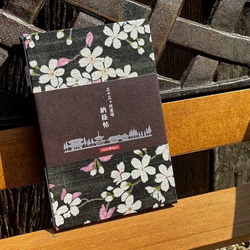 三十三ヶ所納経帖 2