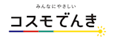 コスモでんき