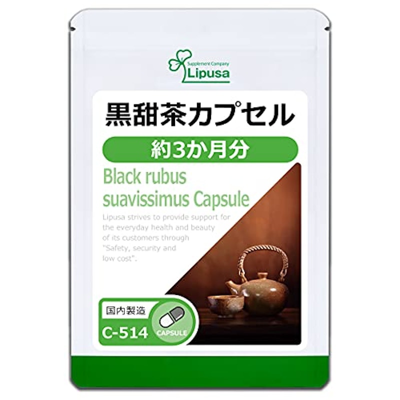 黒甜茶カプセル 1