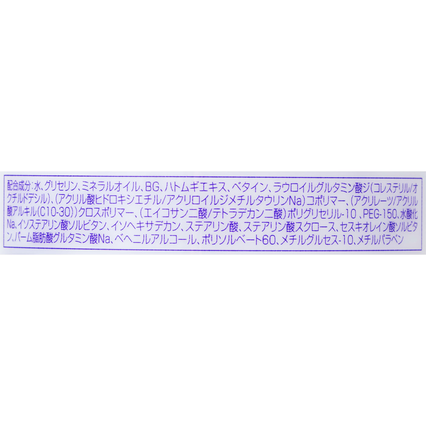 ハトムギ浸透乳液 3