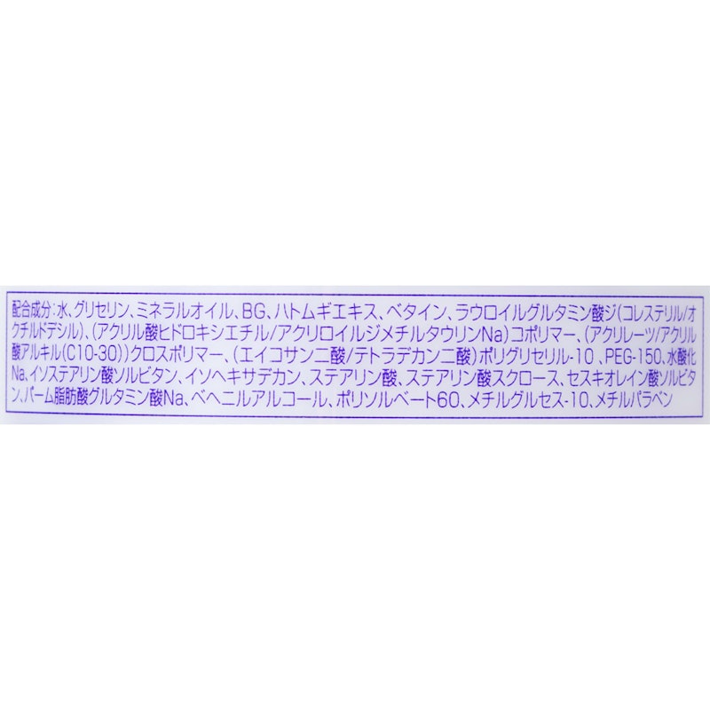 ハトムギ浸透乳液 3