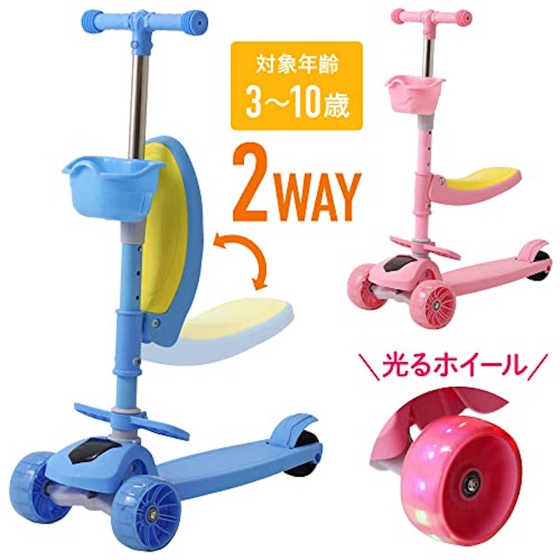 キックスクーター 2