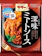 日清製粉ウェルナ あえるだけパスタソース 深味ミートソース 1