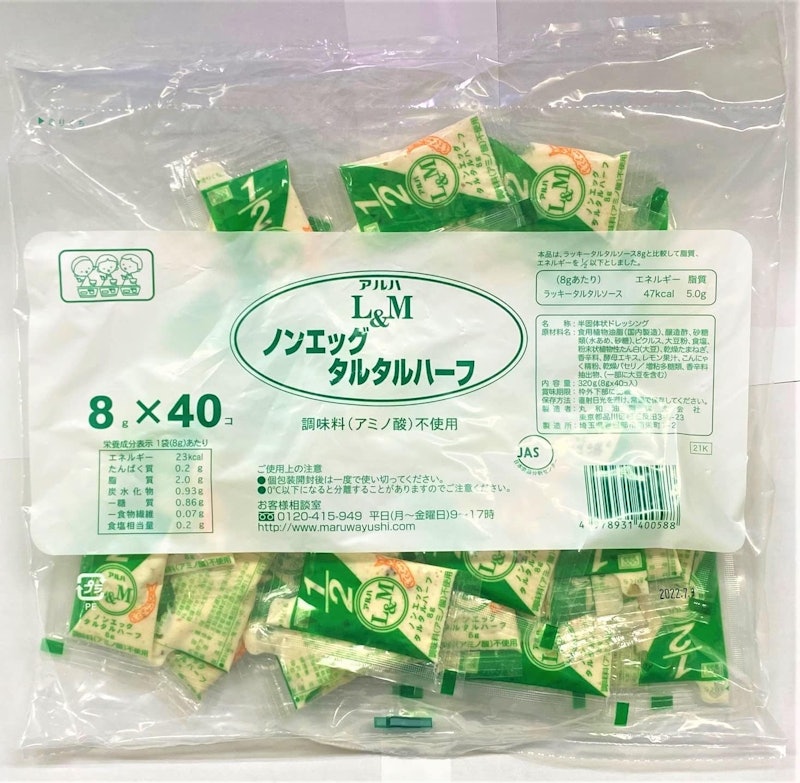 アルハ L&Mノンエッグタルタルハーフ 3