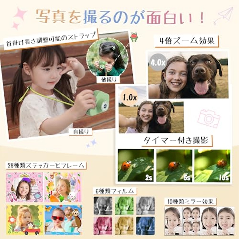 キッズカメラ 5