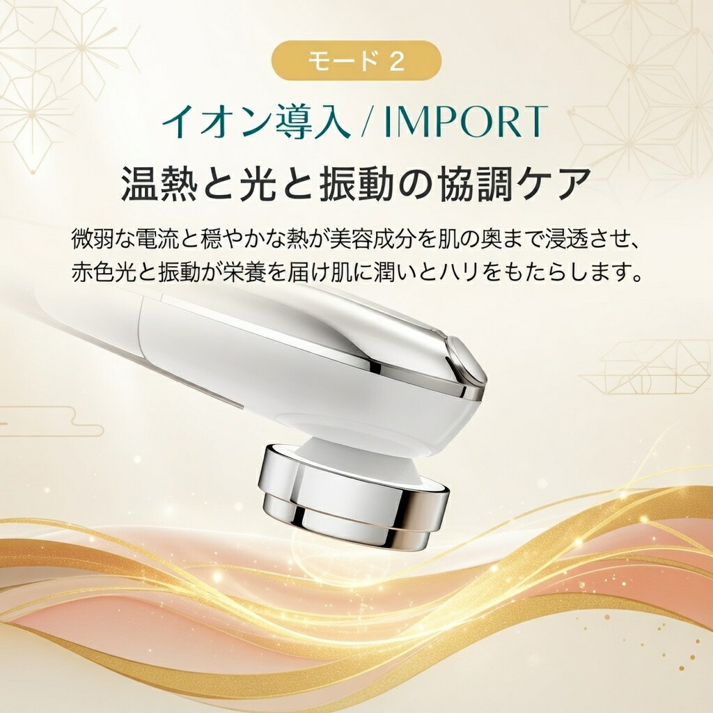 多機能美顔器 7