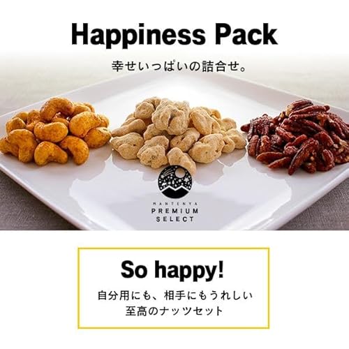 贅沢ナッツ3種詰合せギフトセット 4