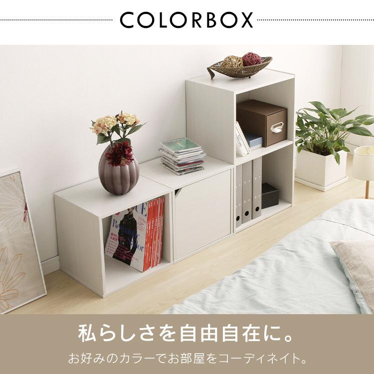 カラーボックス 2段 2