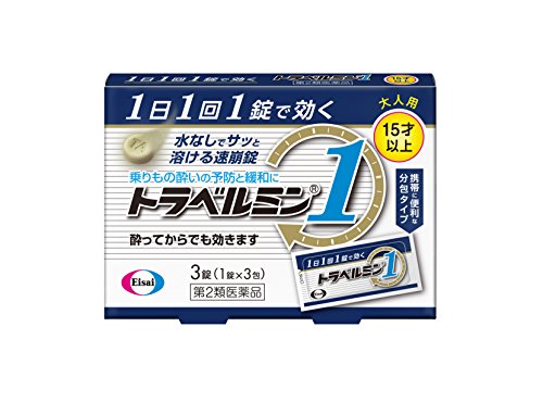 めまい市販薬のおすすめ人気ランキング【2026年6月】 4
