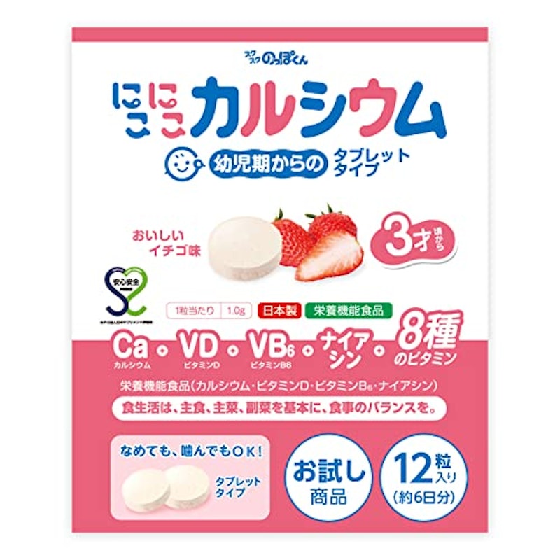 にこにこカルシウム 1